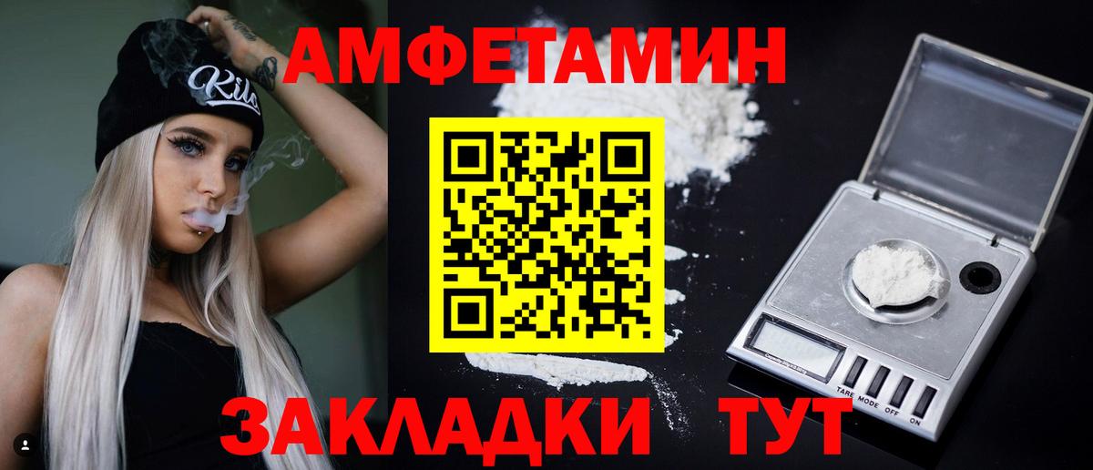 Амфетамин VHQ Красноярск