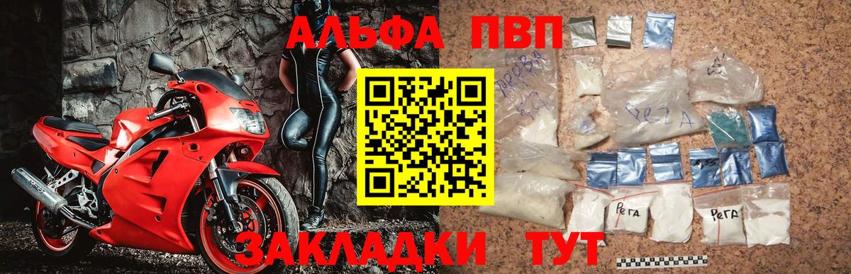 A PVP Crystall  Вход с VPN  Красноярск  Alfa_PVP VHQ 