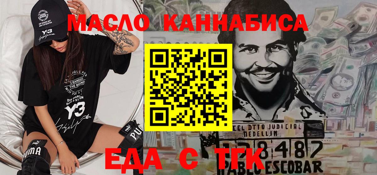 Cannafood конопля Красноярск