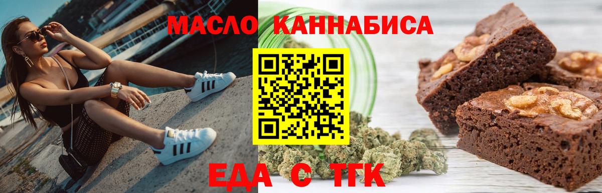 Красноярск  Canna-Cookies конопля  Вход с VPN 