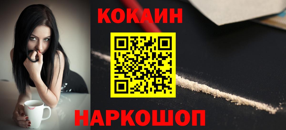 Кокаин 98%  Вход с VPN  COCAIN  COCAIN Перу  Красноярск 