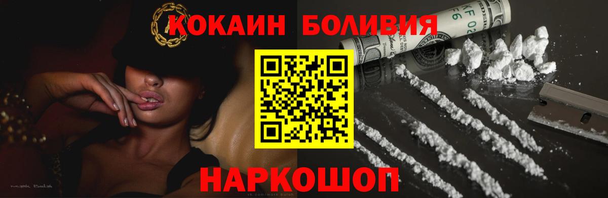 КОКАИН 97% Красноярск