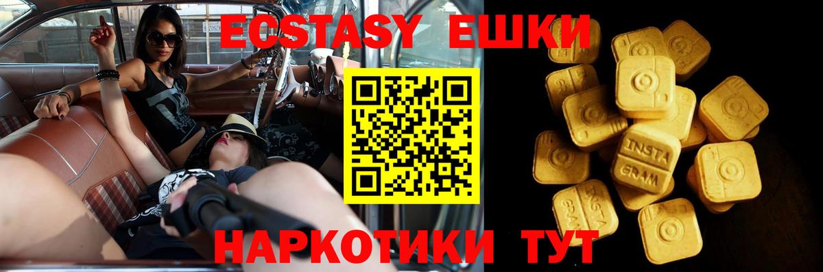 KRAKEN ссылка  ЭКСТАЗИ таблы  Ecstasy  Экстази 280мг  Вход с VPN  Красноярск 