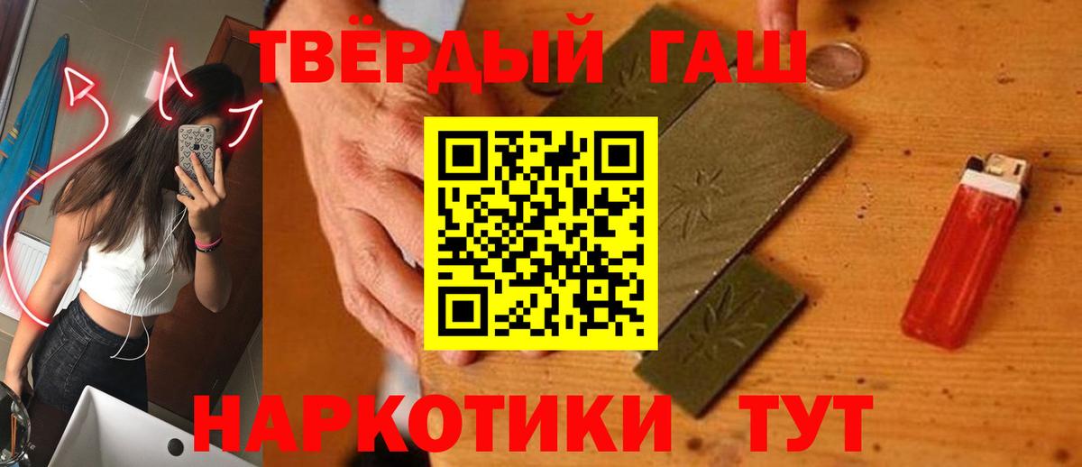 ГАШ Изолятор  Вход с VPN  ГАШИШ ice o lator  Гашиш  Красноярск 