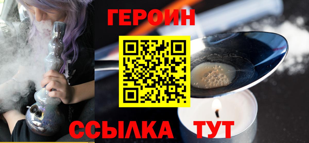 ГЕРОИН гречка Красноярск