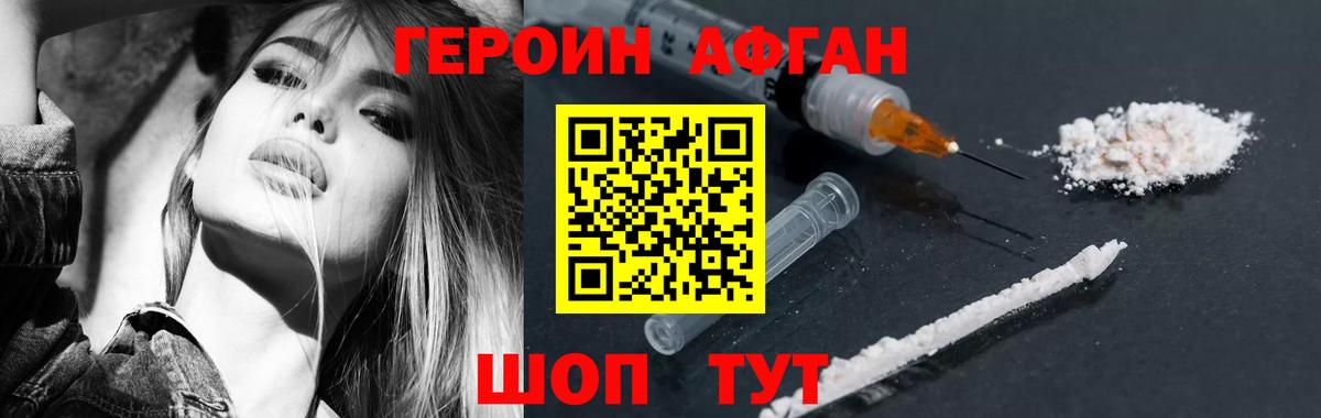 ГЕРОИН VHQ  Вход с VPN  Героин  Красноярск 