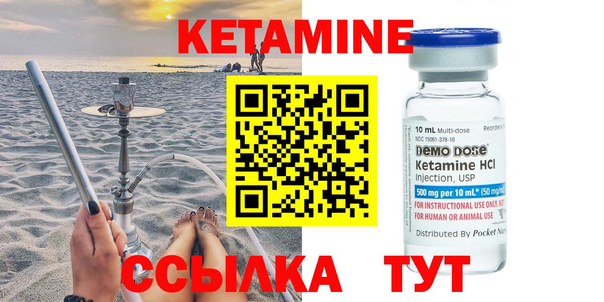 Кетамин VHQ Красноярск