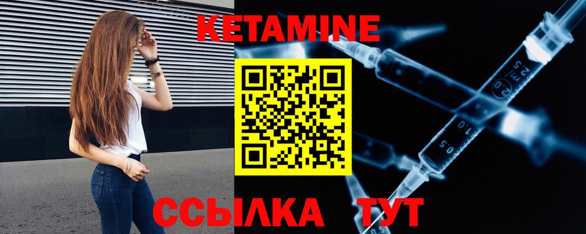 Кетамин ketamine  Вход с VPN  Красноярск 