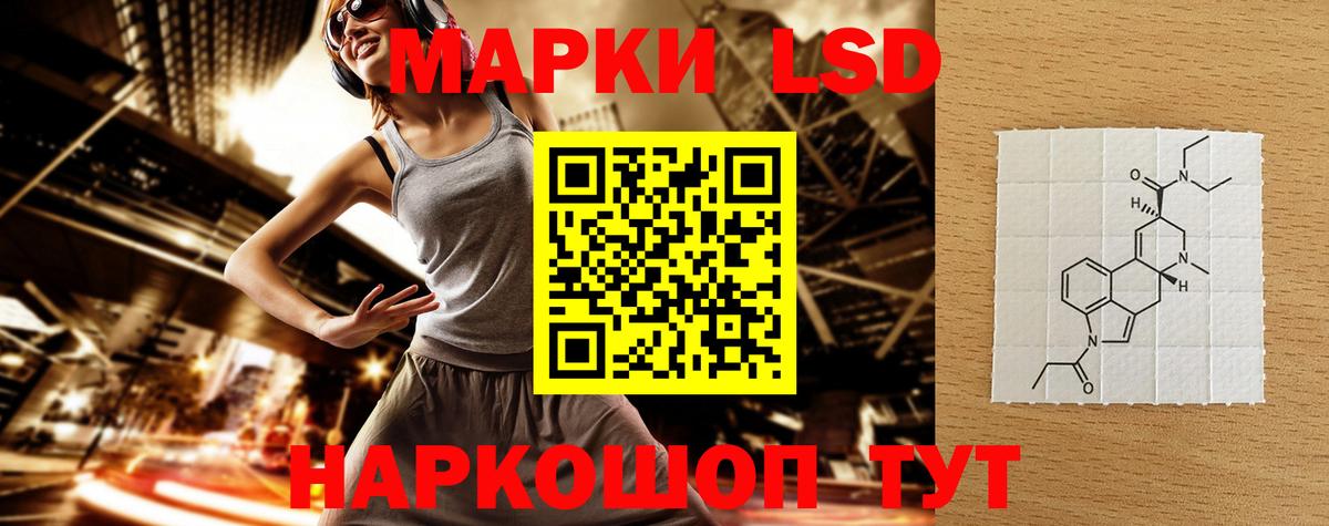 Лсд 25 экстази кислота  LSD-25 экстази ecstasy  Красноярск  Вход с VPN 