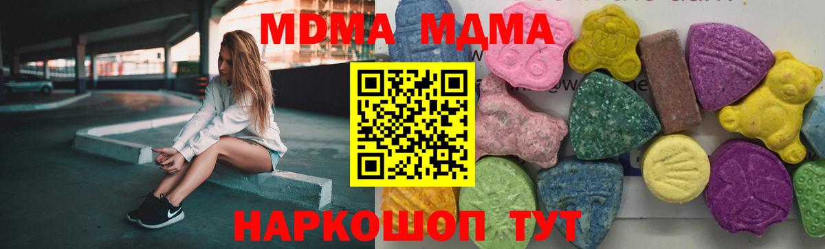 Красноярск  MDMA VHQ  МДМА  Вход с VPN 