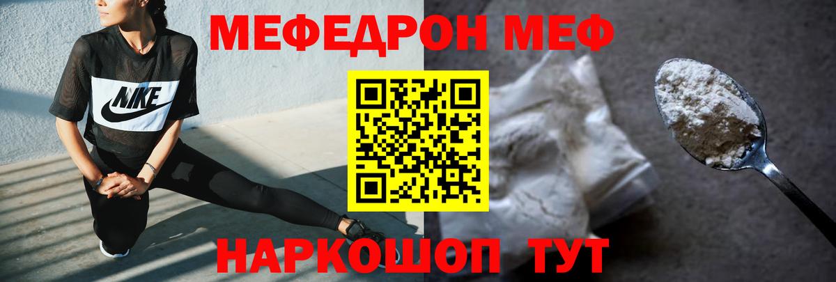 МЕФ  Меф 4 MMC  Вход с VPN  МЕФ мука  мега сайт  Красноярск 