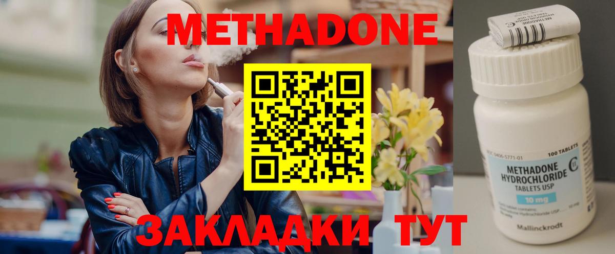 Метадон мёд  Вход с VPN  МЕТАДОН VHQ  Красноярск 