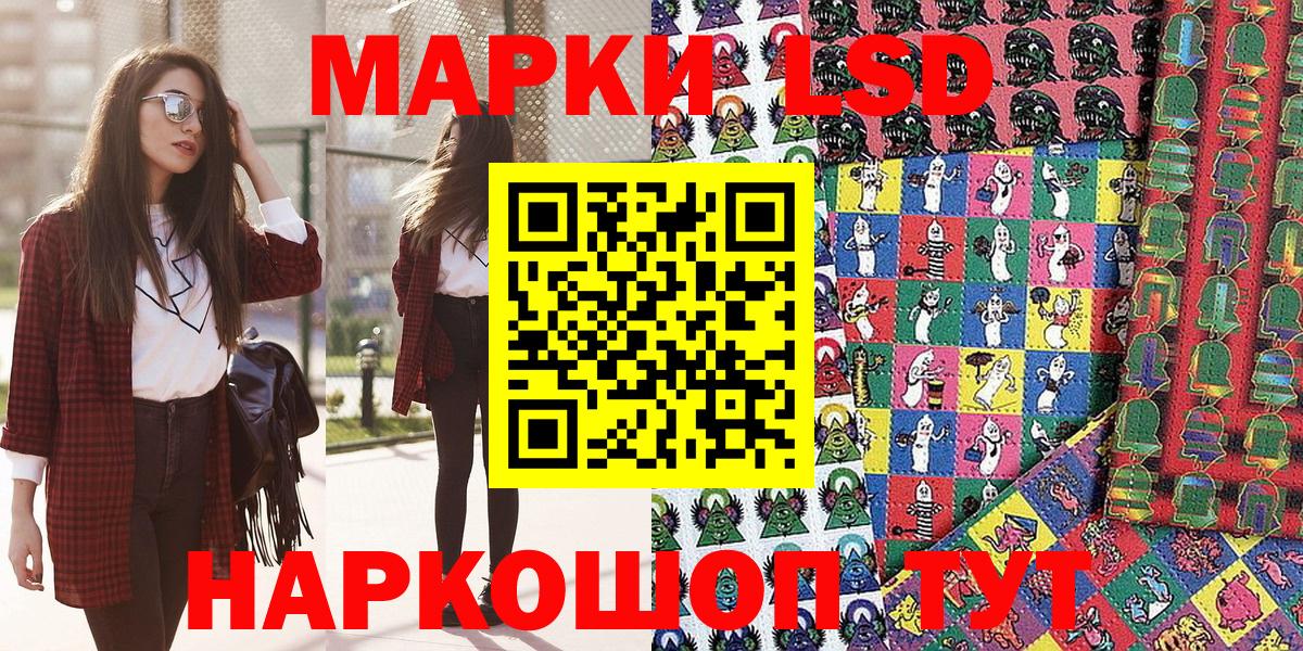 Красноярск  Марки 25I-NBOMe  Вход с VPN  Марки NBOMe 1,8мг 