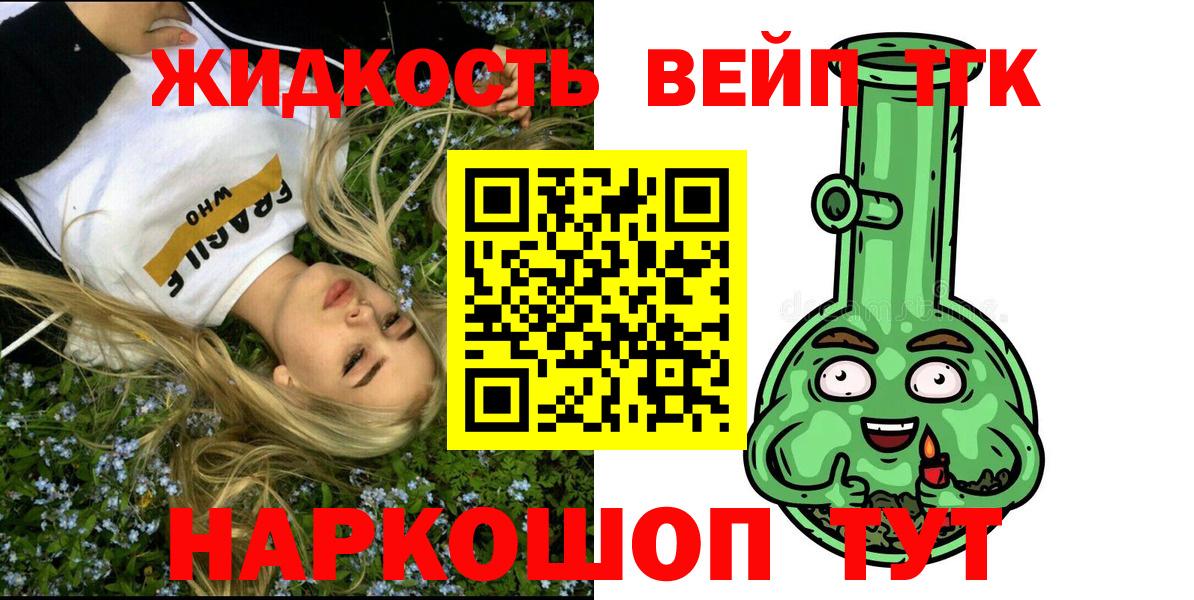 ссылка на мегу ССЫЛКА  Вход с VPN  Красноярск  Дистиллят ТГК жижа 
