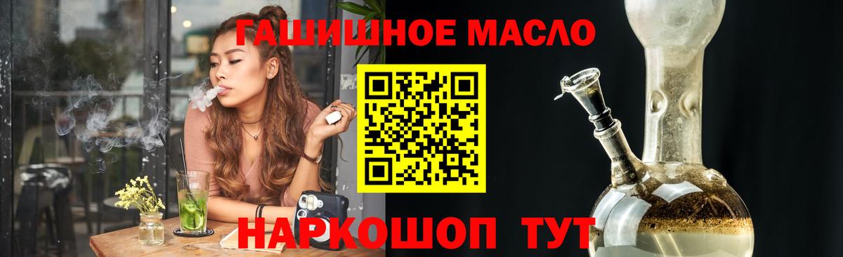 Дистиллят ТГК вейп с тгк Красноярск