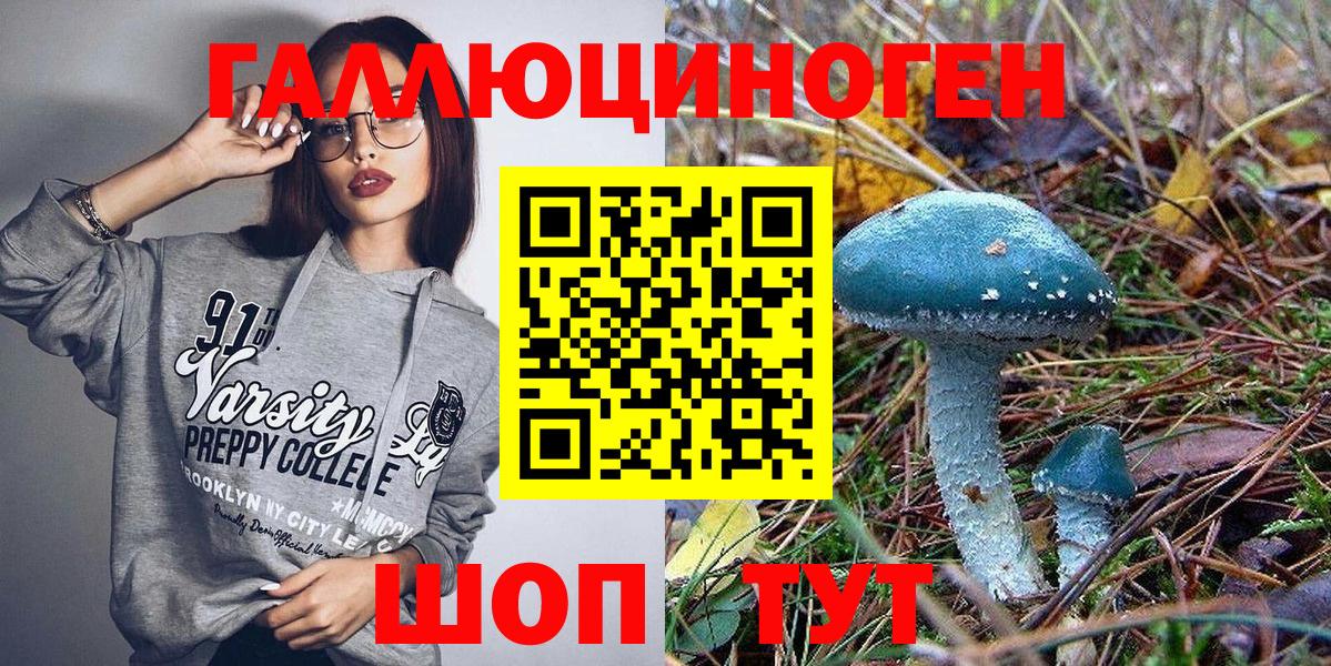 Псилоцибиновые грибы ЛСД Красноярск