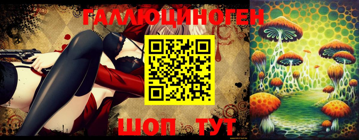 Галлюциногенные грибы прущие грибы  Вход с VPN  купить   Красноярск 
