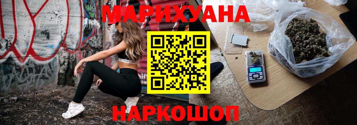 Каннабис семена Красноярск